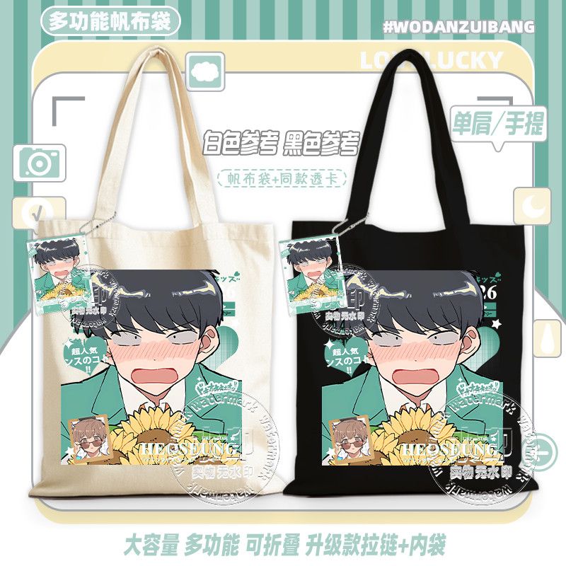 Go For It, Nakamura! Canvas Ba - Women Bags For Gift recension och pris